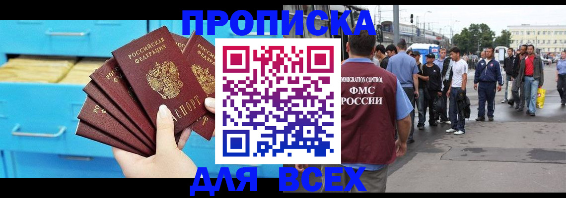прописка ребенка в Ивдели