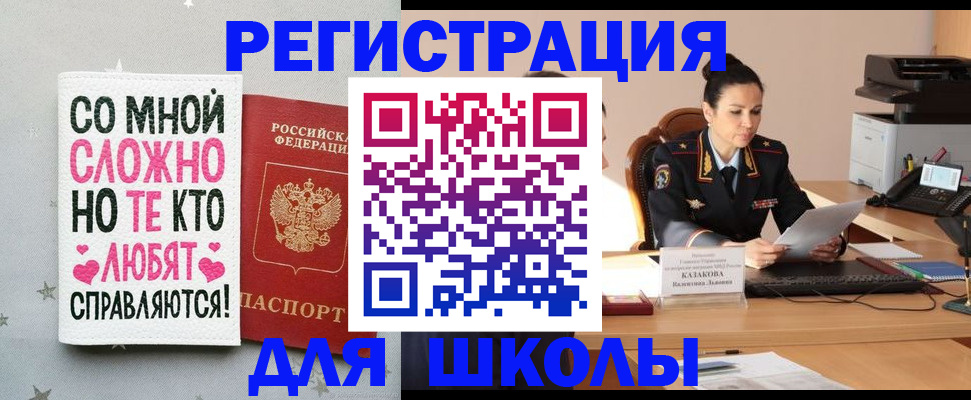 временная регистрация законно в Ивдели