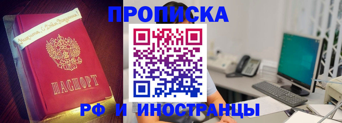 прописка гарантия в Ивдели