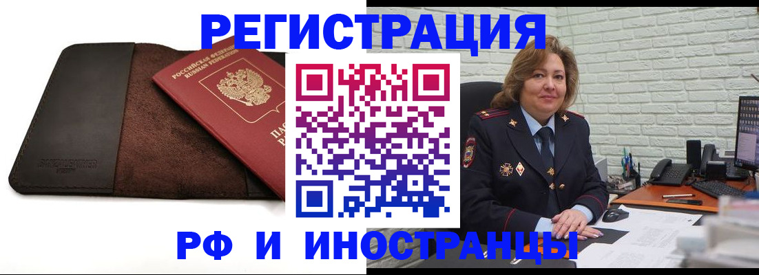 временная регистрация собственник в Ивдели