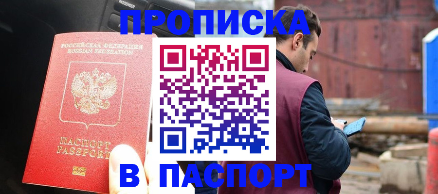 прописка паспорт в Ивдели
