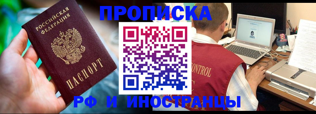 прописка для военкомата в Ивдели
