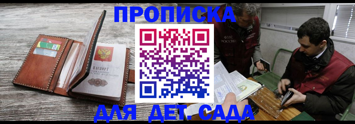 регистрация для школы в Ивдели